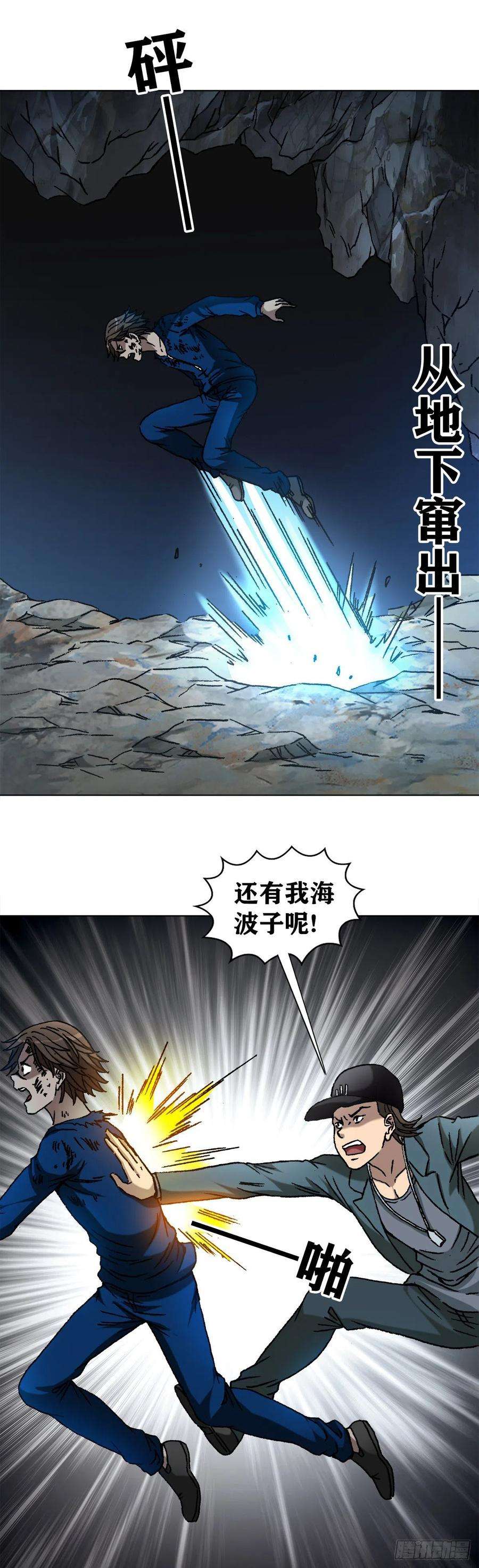 中国惊奇先生（神鬼七杀令）1182 专业抓捕行动