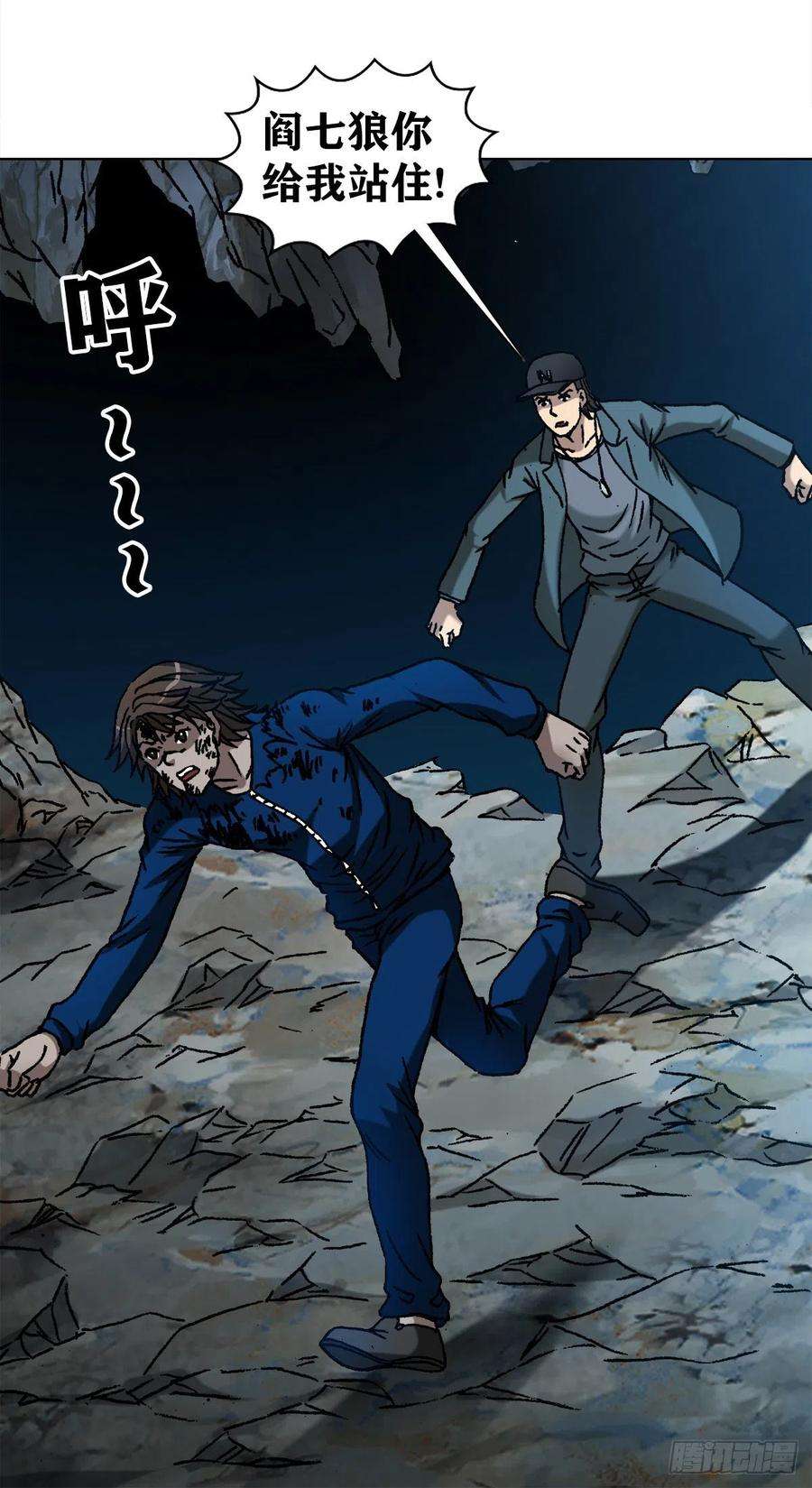 中国惊奇先生（神鬼七杀令）1182 专业抓捕行动