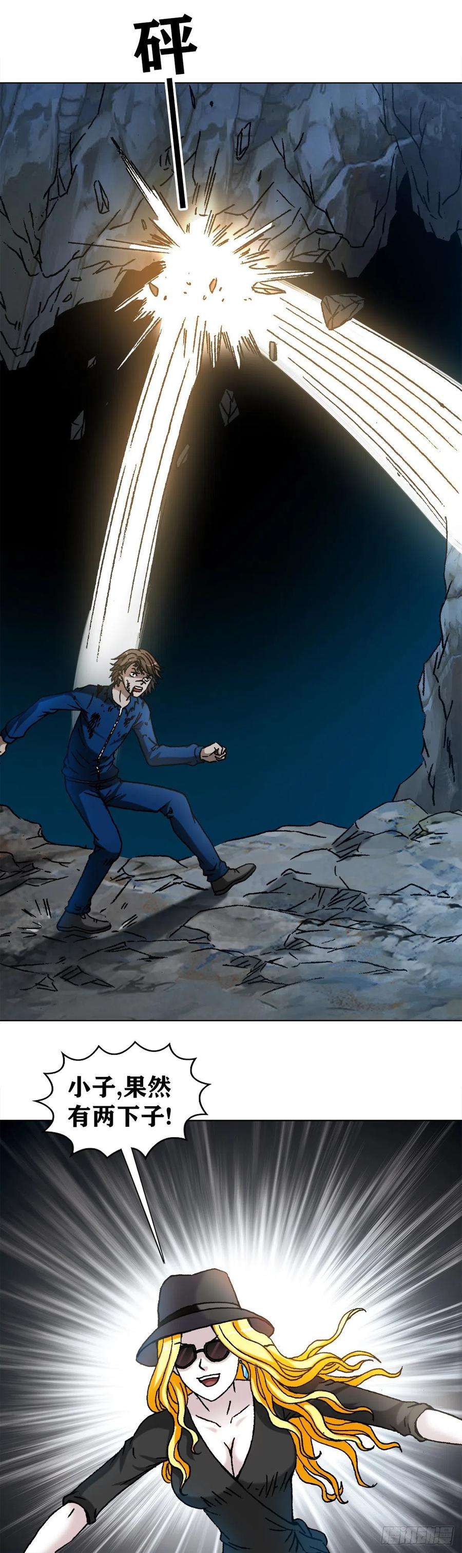 中国惊奇先生（神鬼七杀令）1182 专业抓捕行动