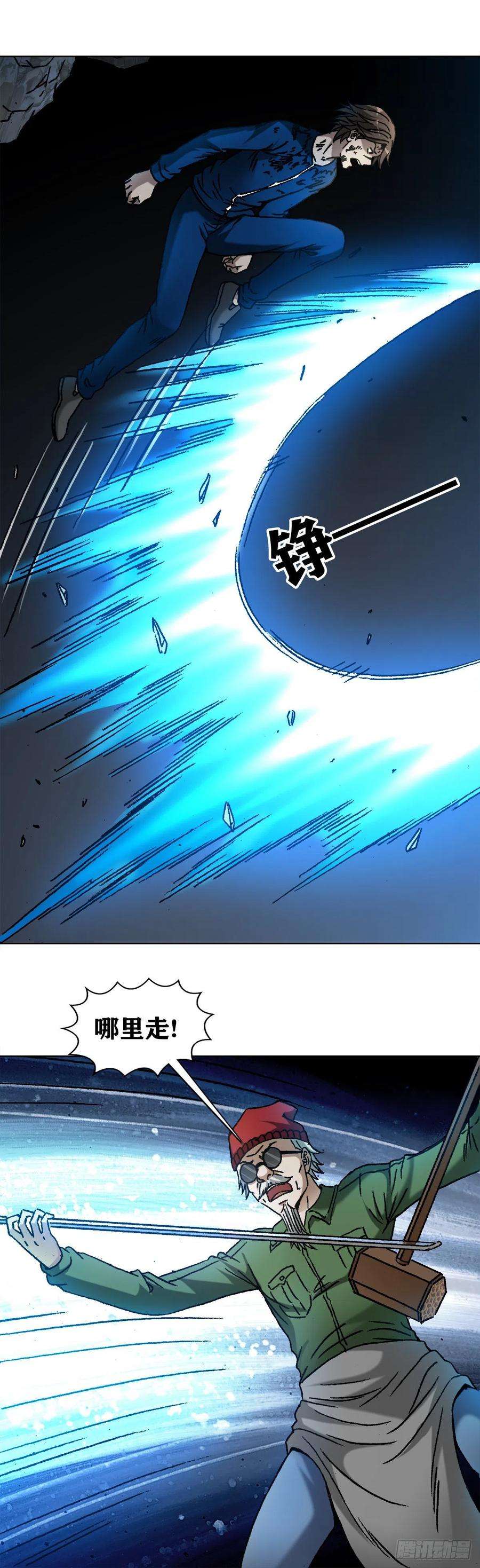 中国惊奇先生（神鬼七杀令）1182 专业抓捕行动