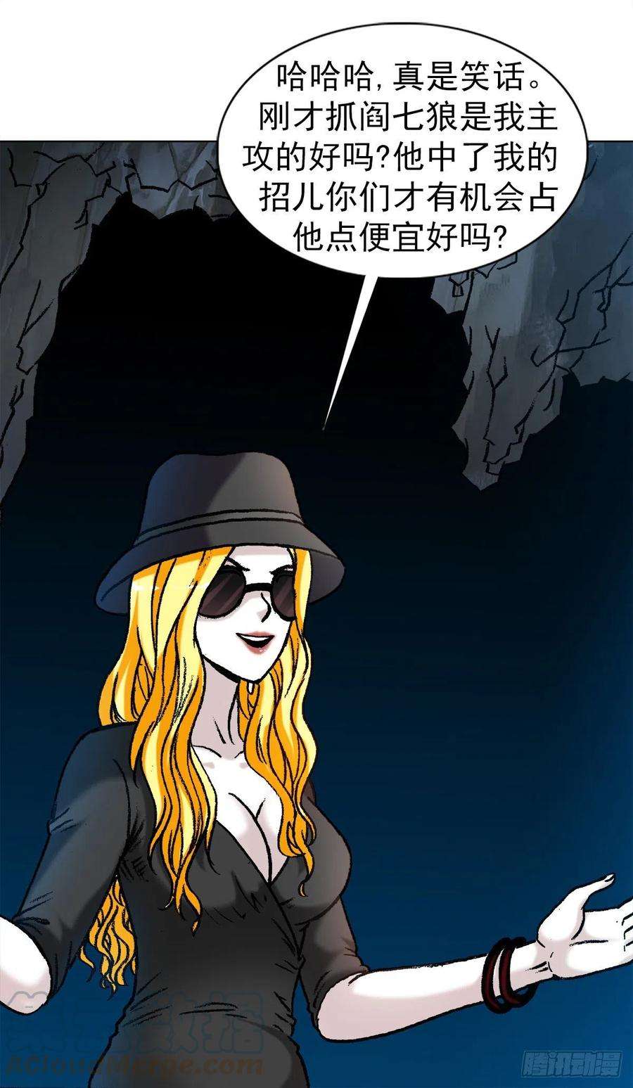 中国惊奇先生（神鬼七杀令）1183 罪有应得