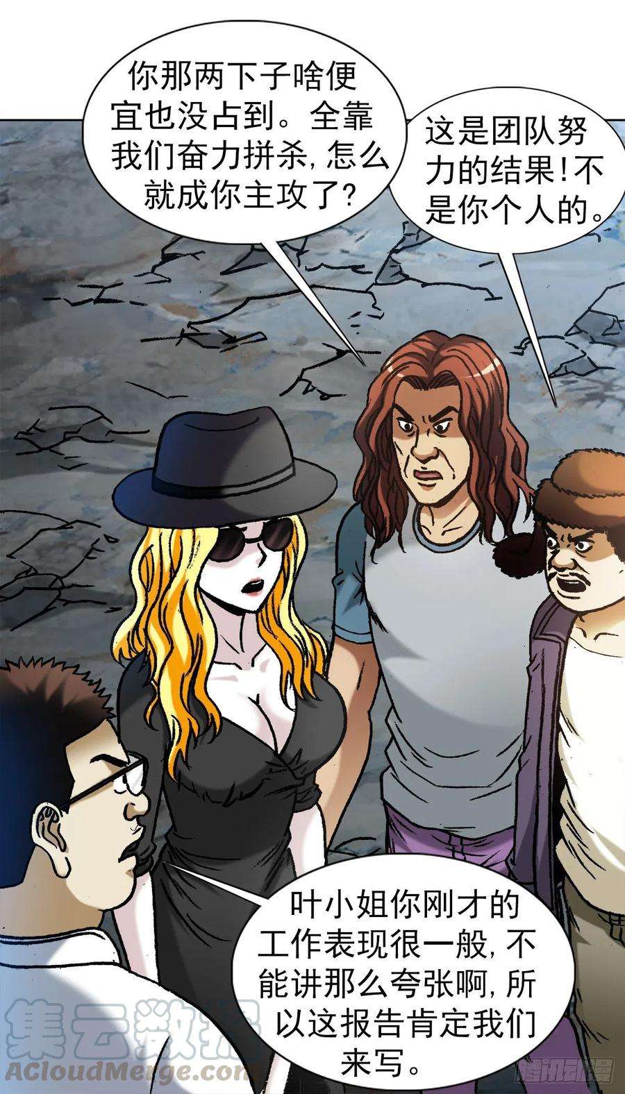 中国惊奇先生（神鬼七杀令）1183 罪有应得