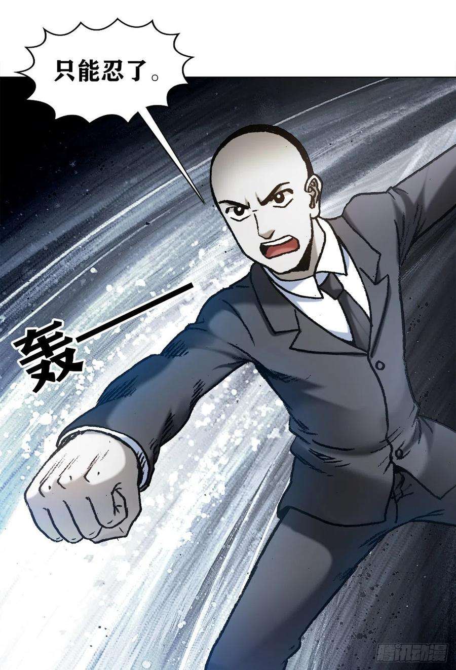 中国惊奇先生（神鬼七杀令）1184 搅局