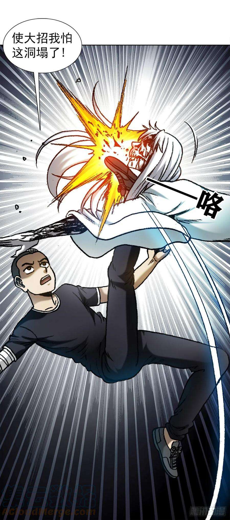 中国惊奇先生（神鬼七杀令）1184 搅局