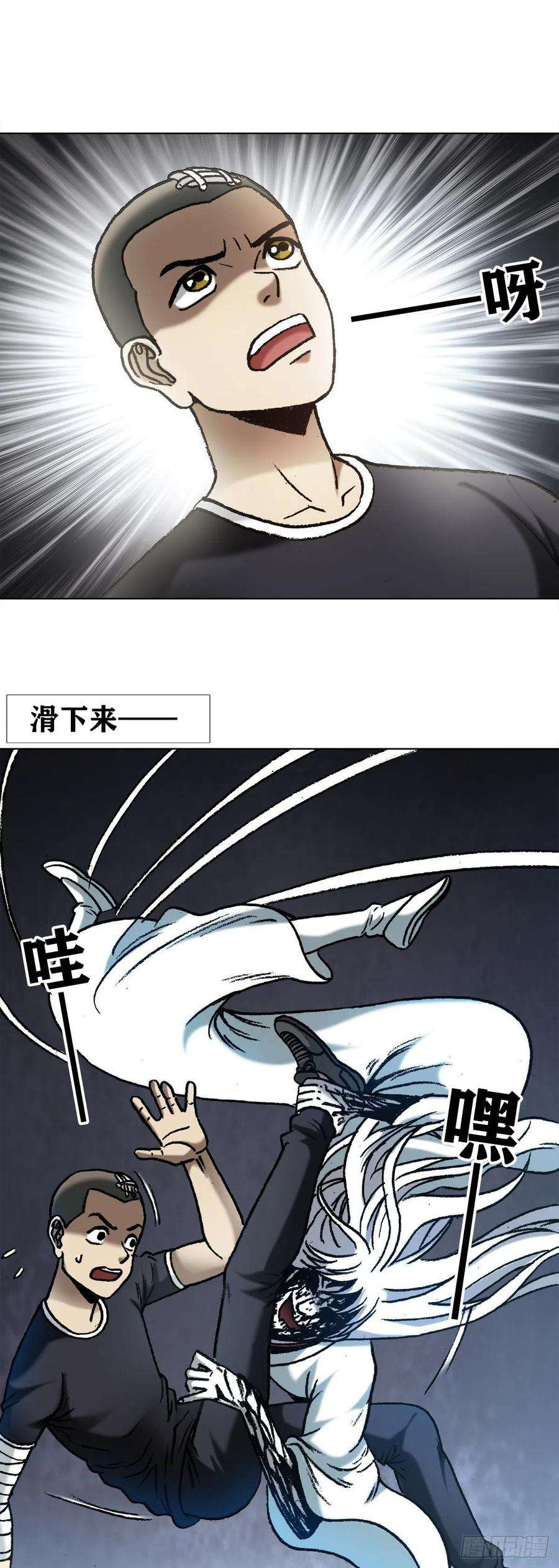 中国惊奇先生（神鬼七杀令）1184 搅局