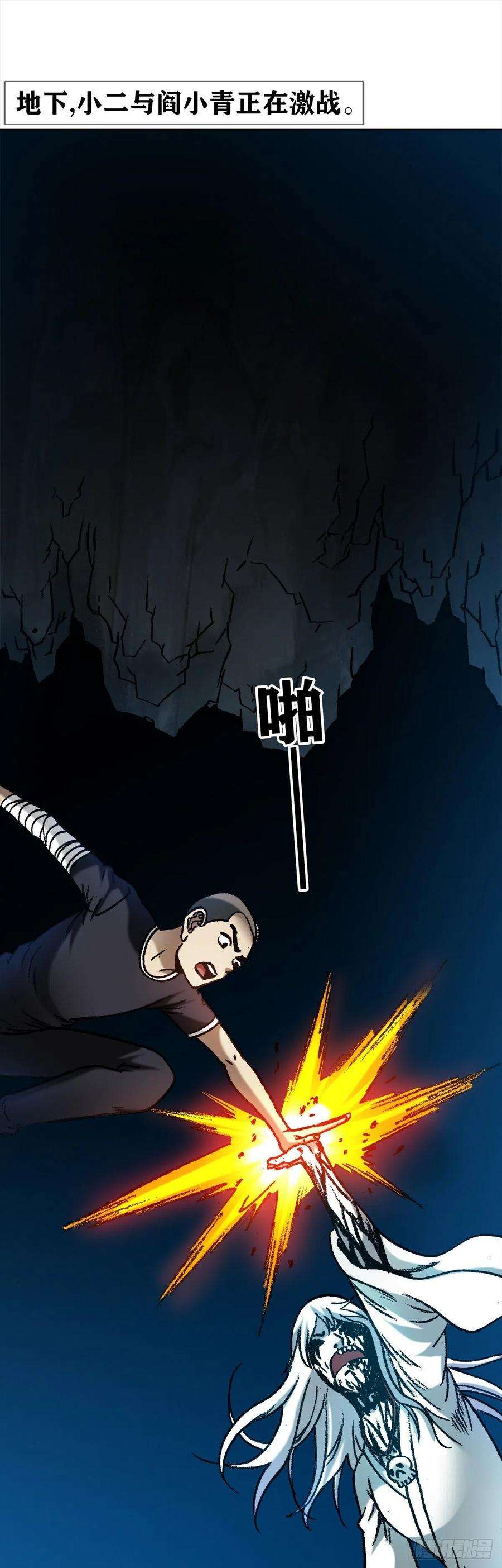 中国惊奇先生（神鬼七杀令）1184 搅局