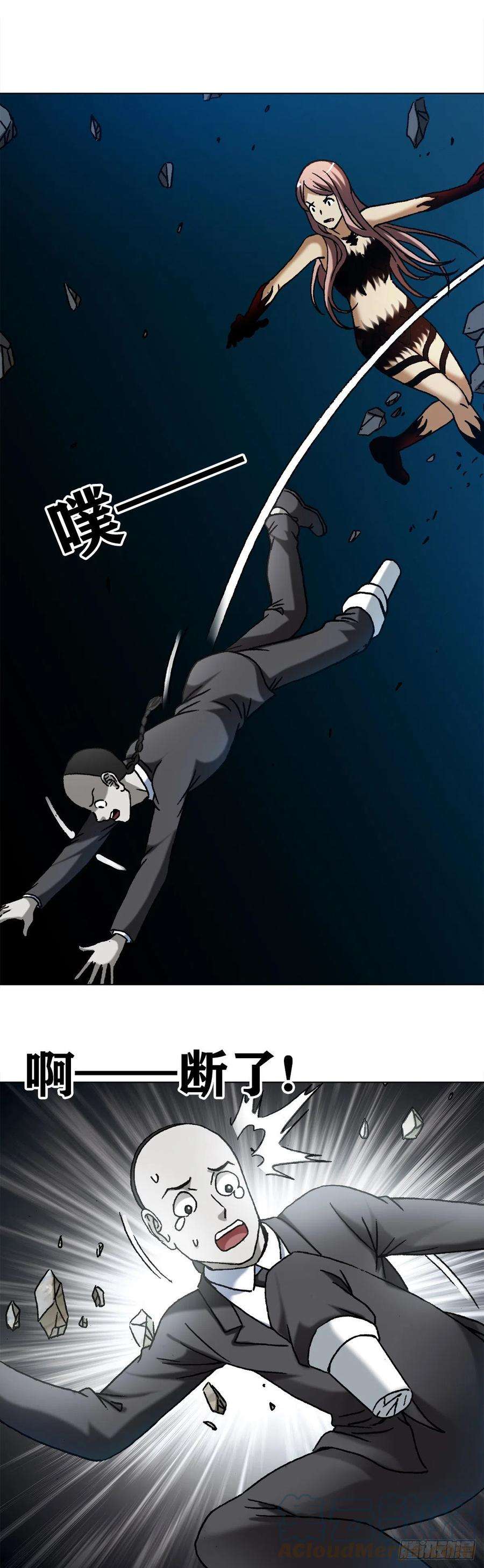 中国惊奇先生（神鬼七杀令）1185 断腿