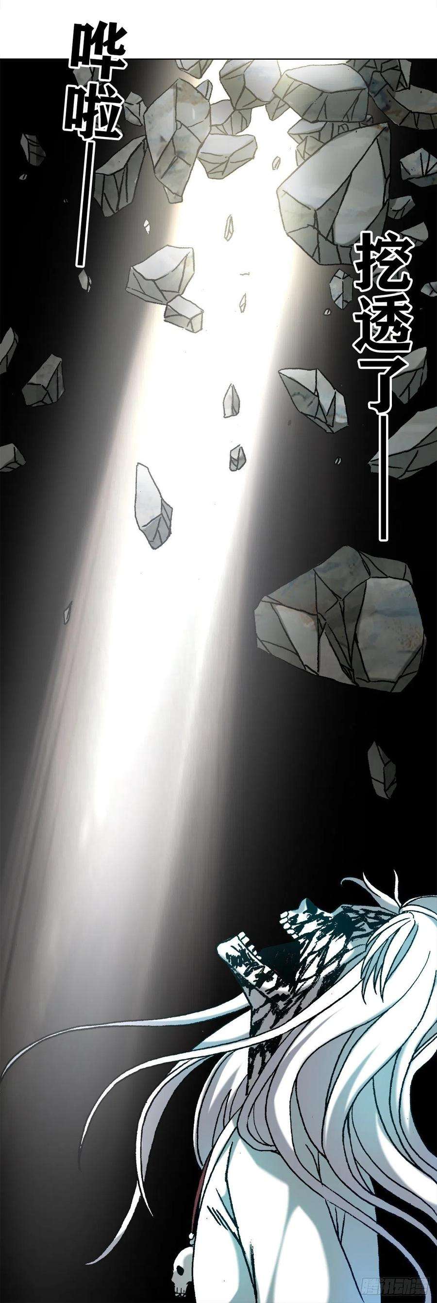 中国惊奇先生（神鬼七杀令）1185 断腿