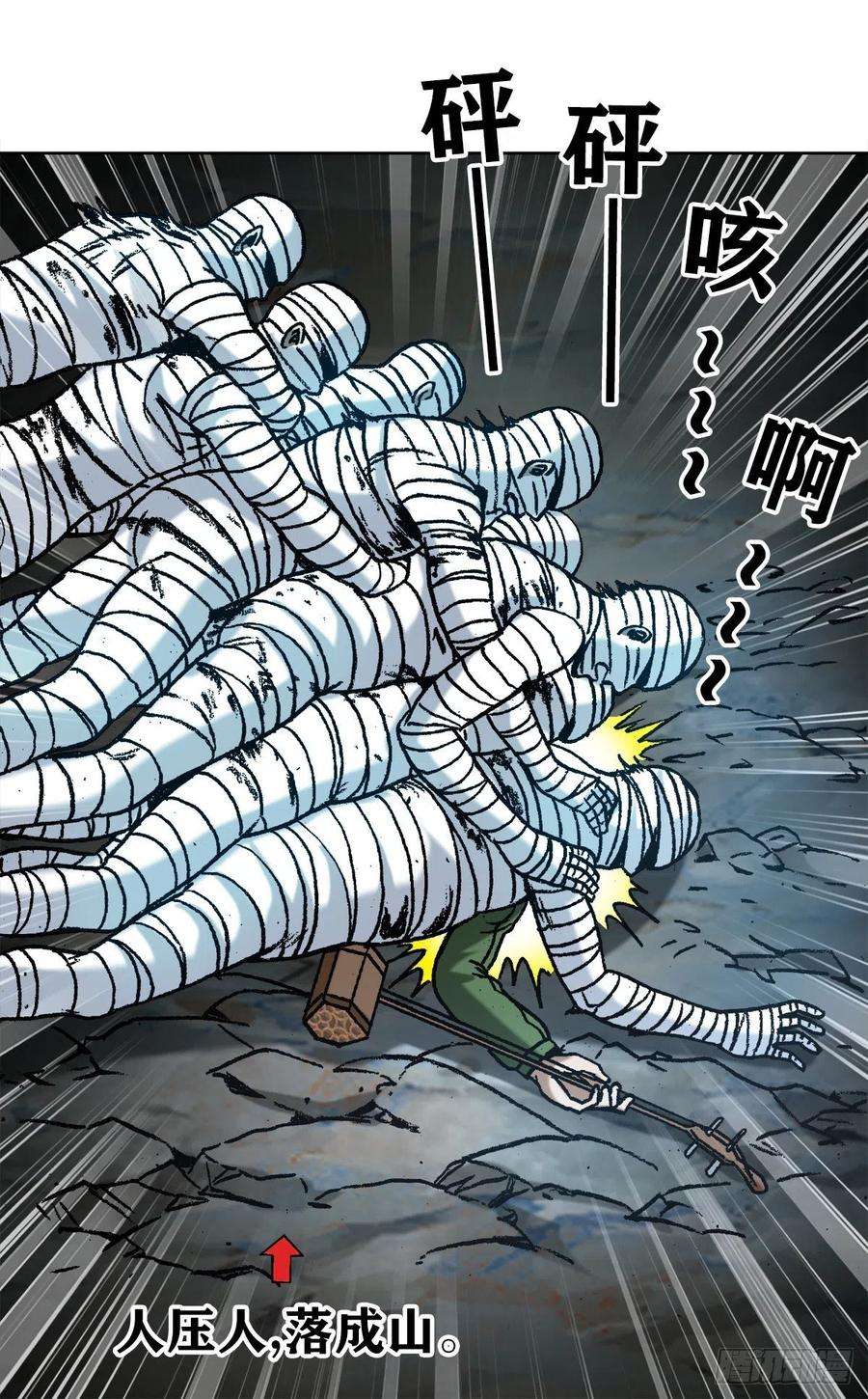 中国惊奇先生（神鬼七杀令）1186 闯入者