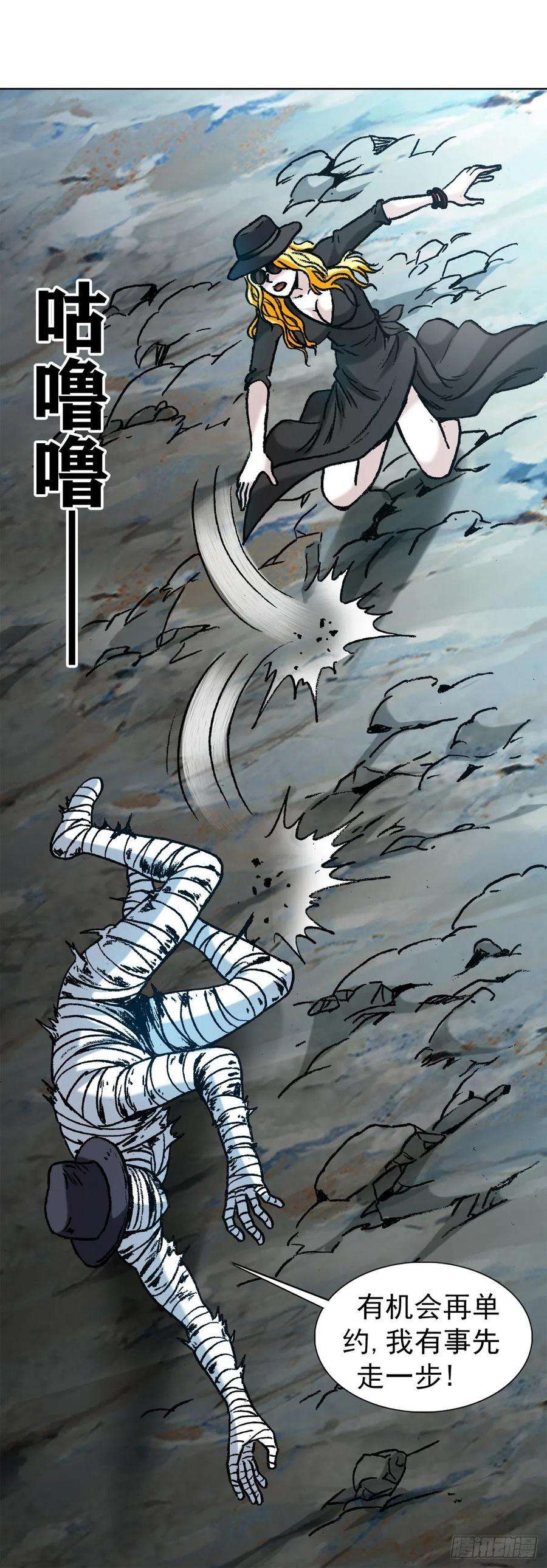 中国惊奇先生（神鬼七杀令）1186 闯入者