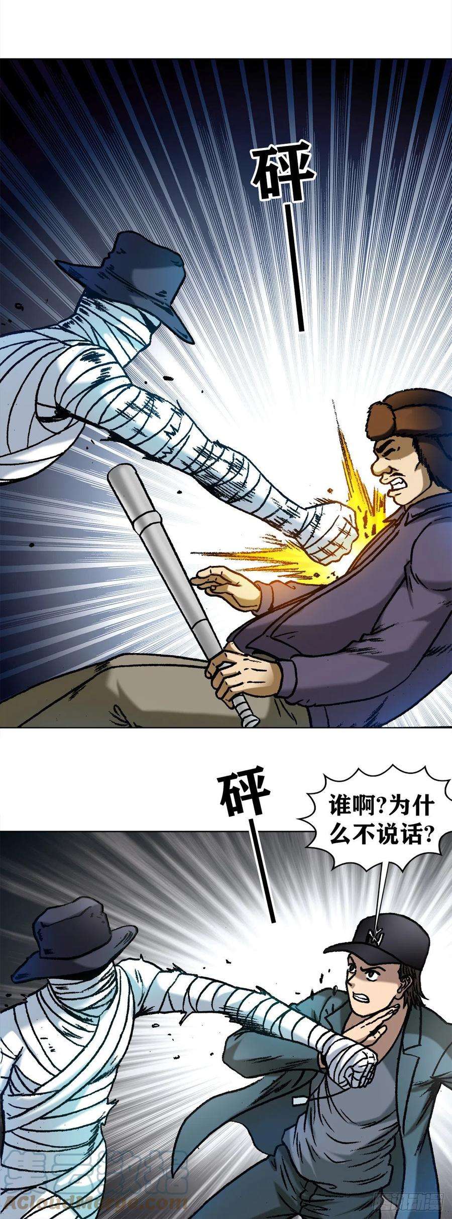 中国惊奇先生（神鬼七杀令）1186 闯入者