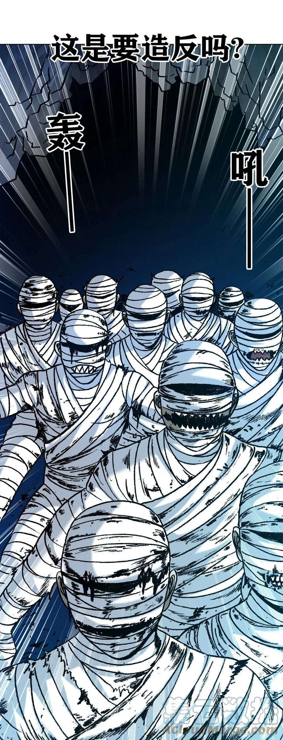 中国惊奇先生（神鬼七杀令）1186 闯入者