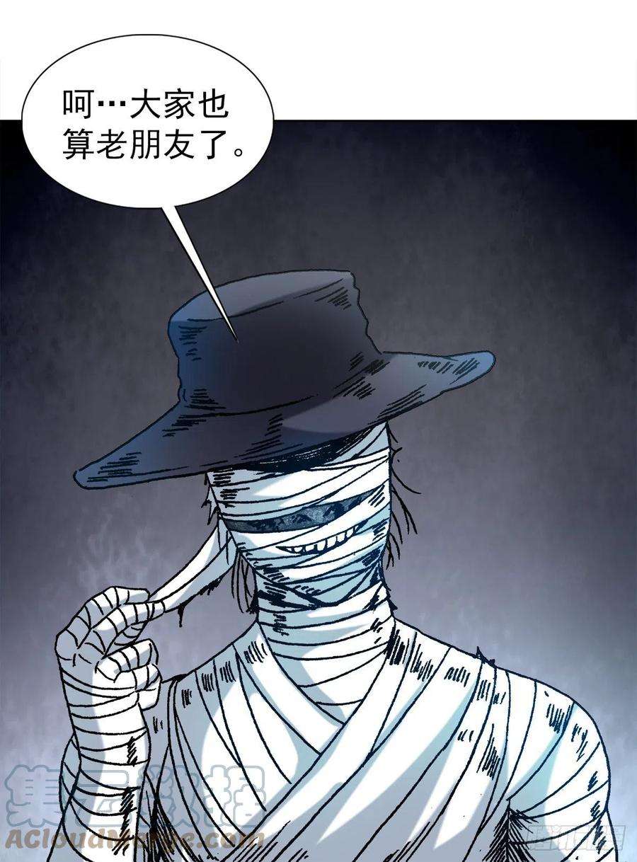 中国惊奇先生（神鬼七杀令）1187 老相识