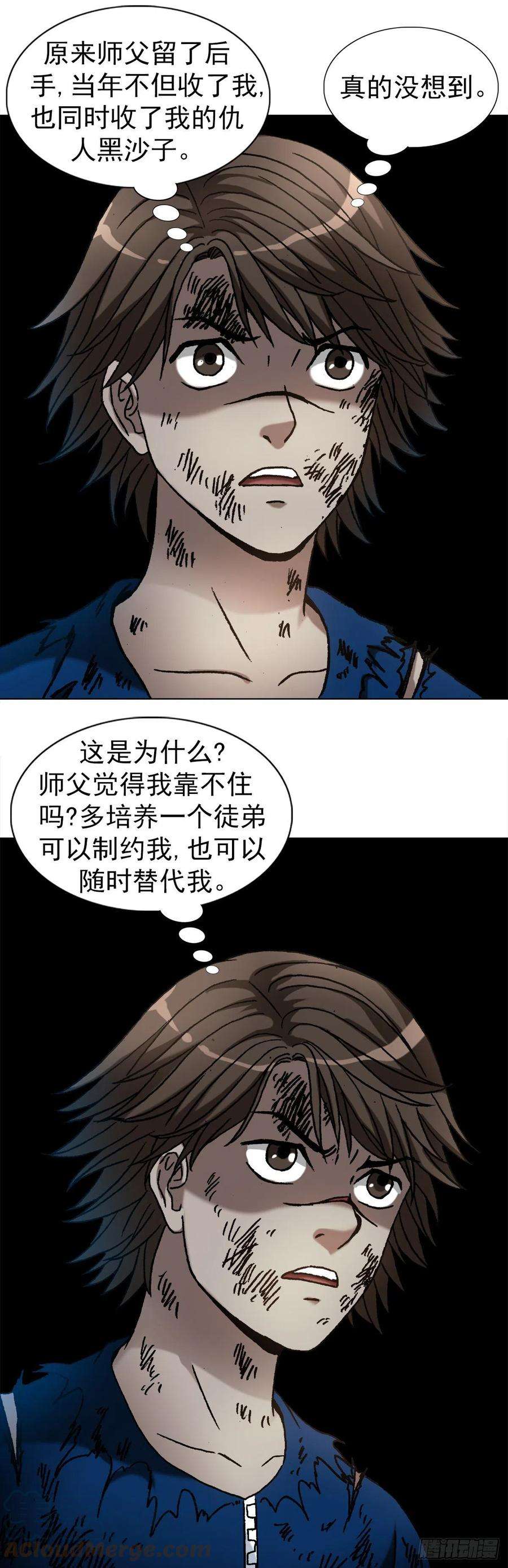 中国惊奇先生（神鬼七杀令）1188 棋子