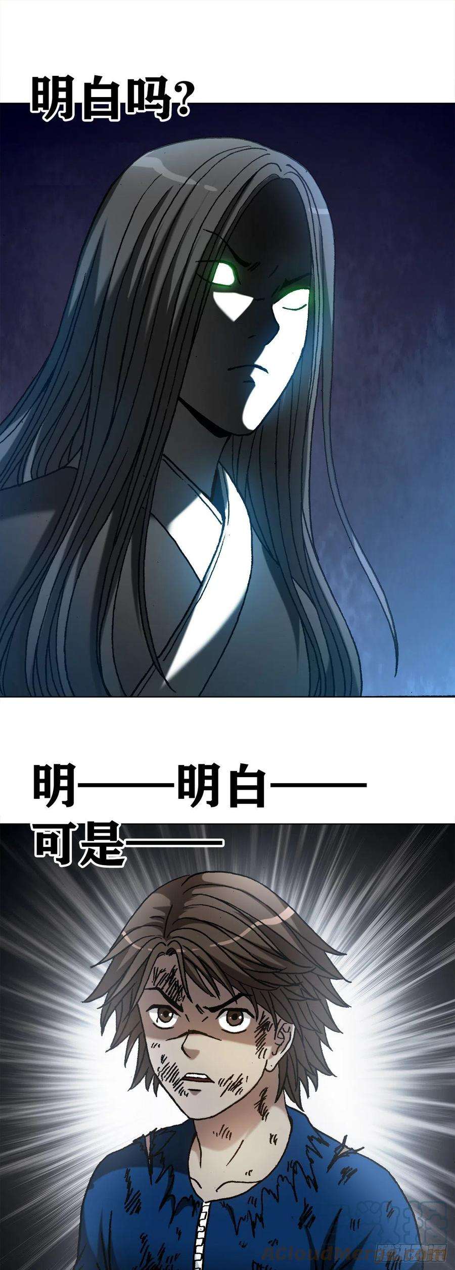 中国惊奇先生（神鬼七杀令）1188 棋子