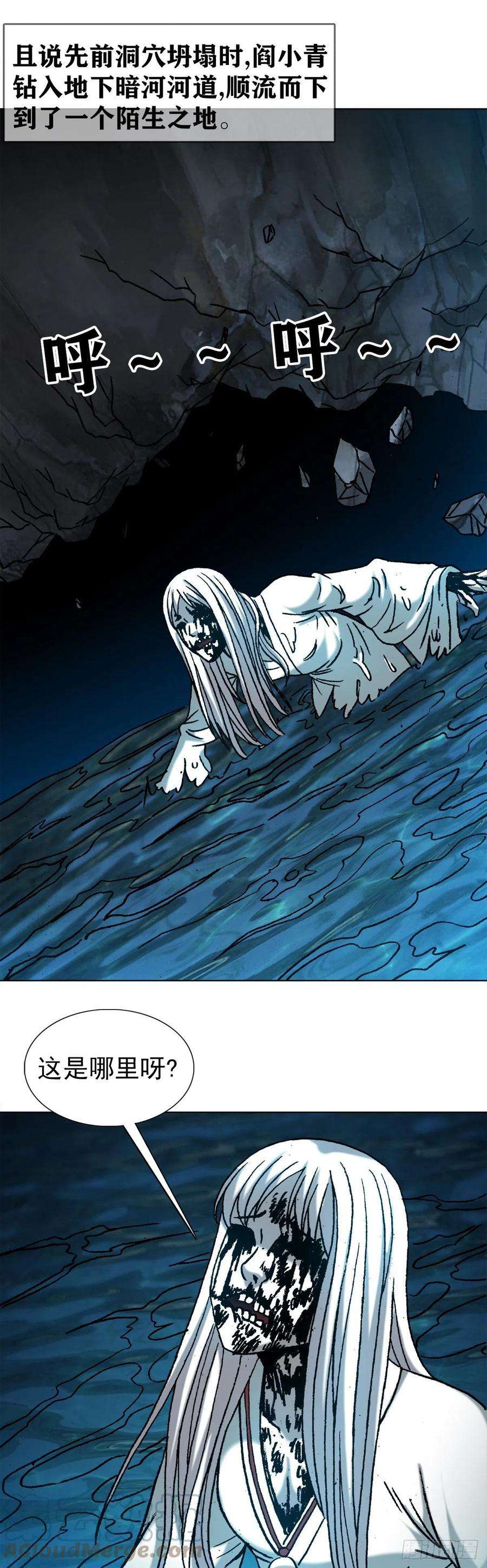 中国惊奇先生（神鬼七杀令）1188 棋子