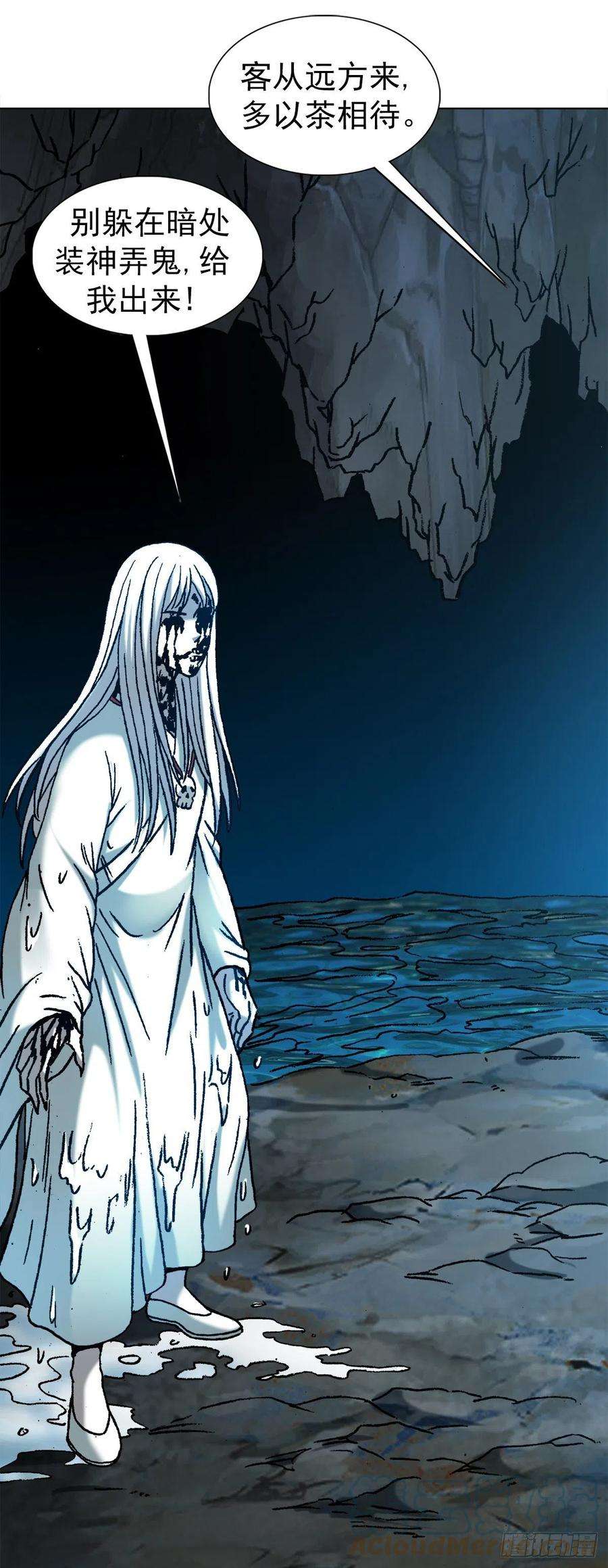 中国惊奇先生（神鬼七杀令）1188 棋子