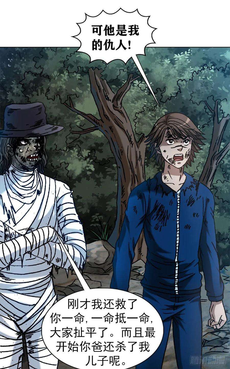 中国惊奇先生（神鬼七杀令）1188 棋子