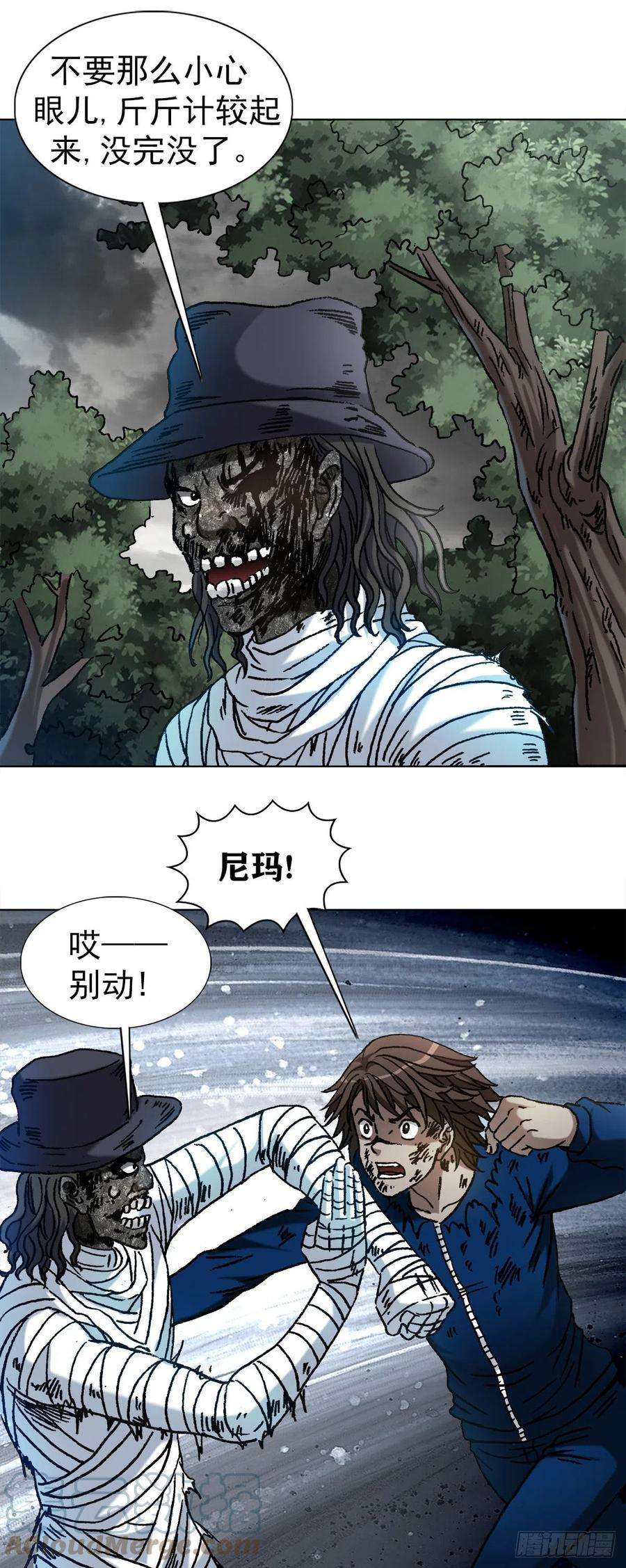 中国惊奇先生（神鬼七杀令）1188 棋子