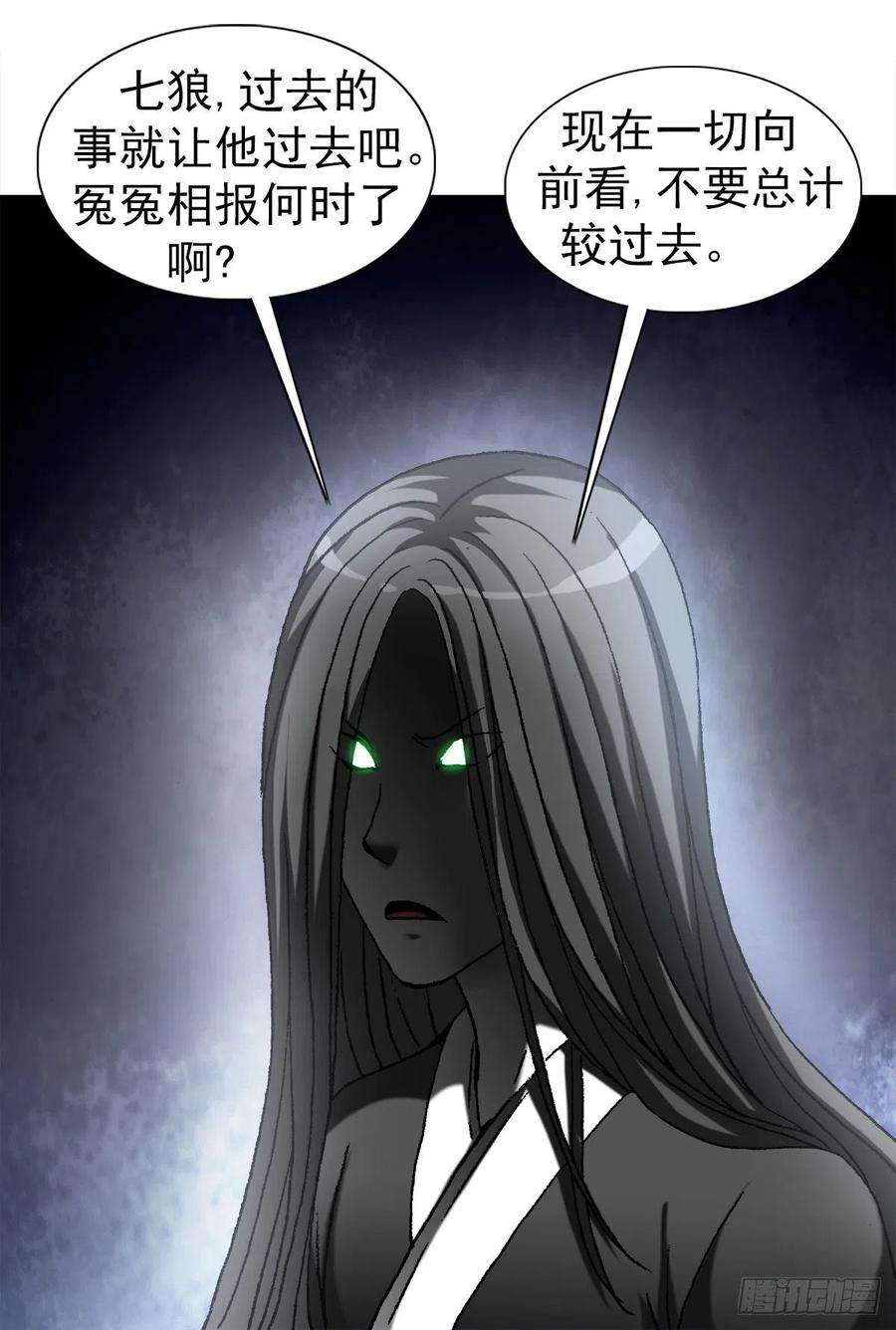 中国惊奇先生（神鬼七杀令）1188 棋子