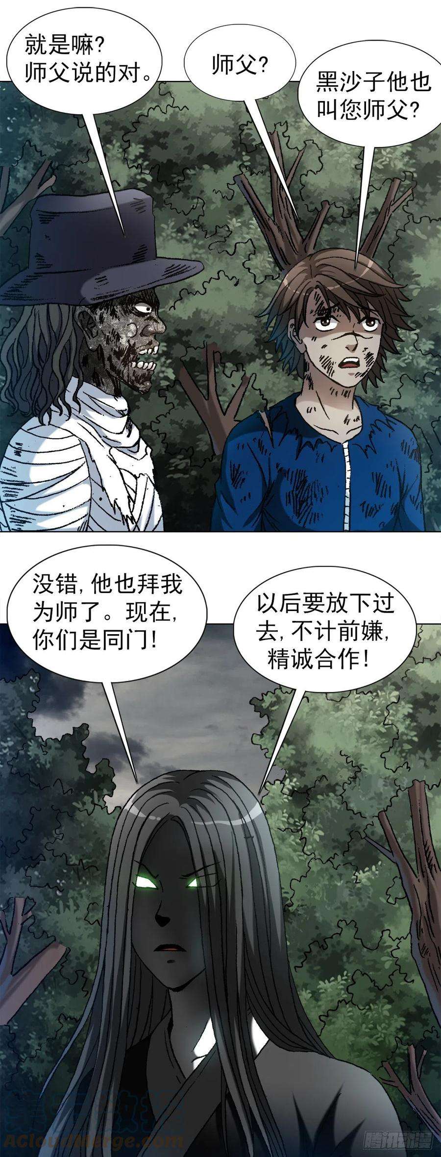 中国惊奇先生（神鬼七杀令）1188 棋子