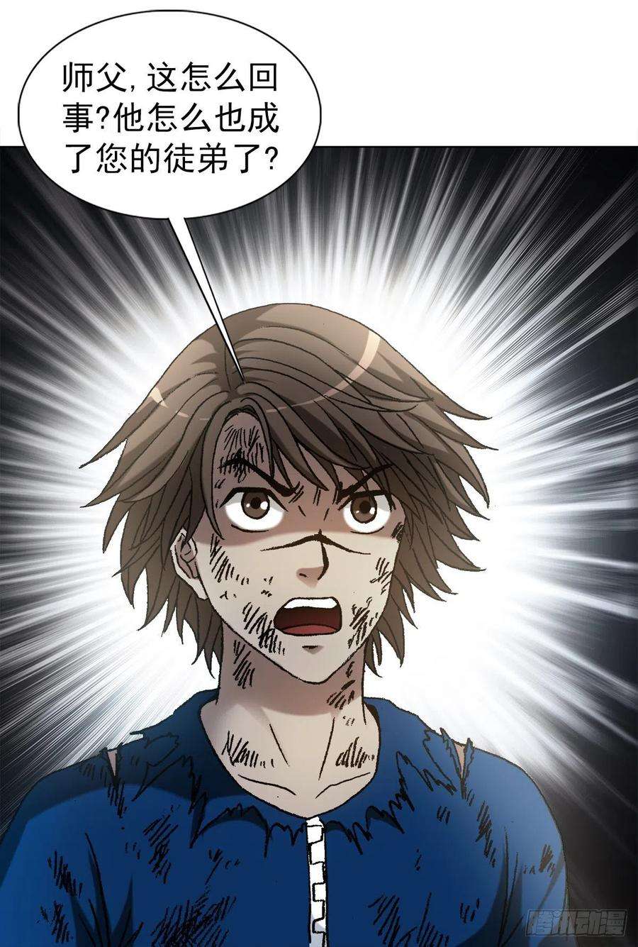 中国惊奇先生（神鬼七杀令）1188 棋子