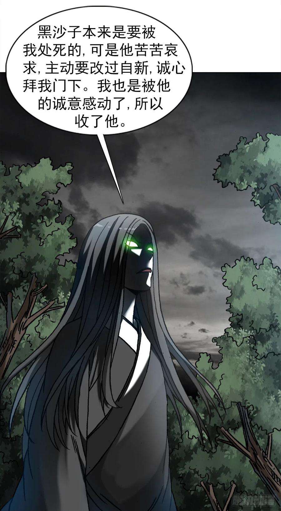 中国惊奇先生（神鬼七杀令）1188 棋子