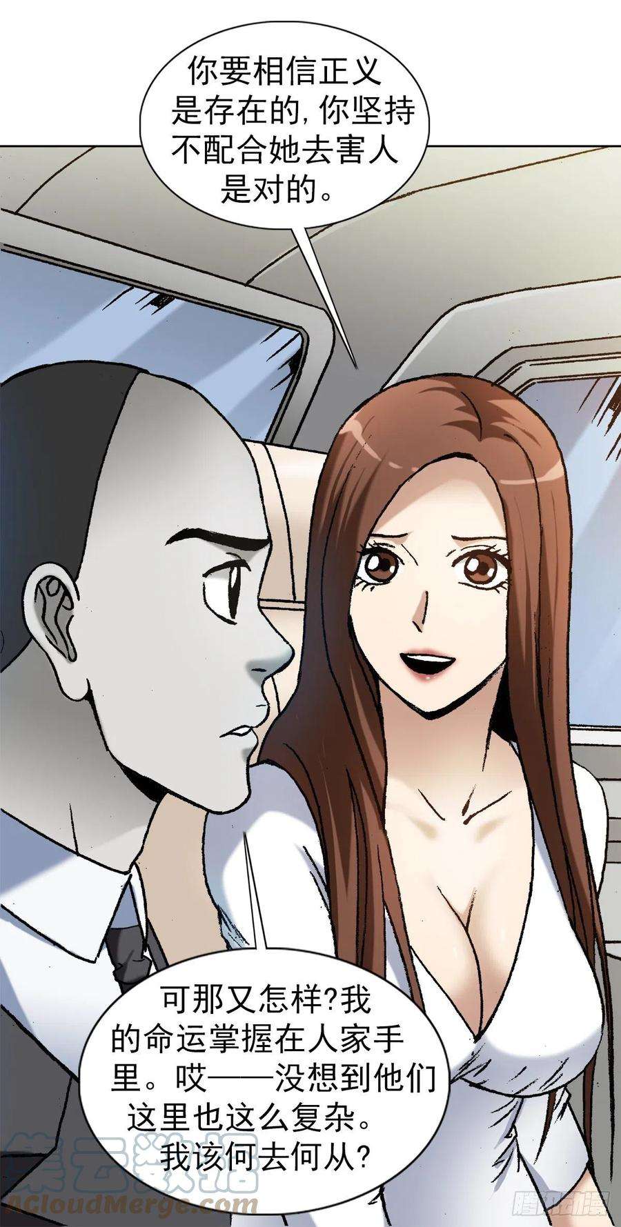 中国惊奇先生（神鬼七杀令）1189 叶小姐发脾气