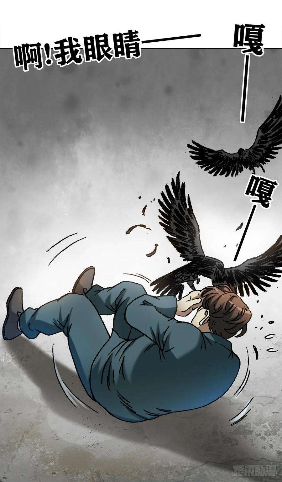 中国惊奇先生（神鬼七杀令）1190 老女人