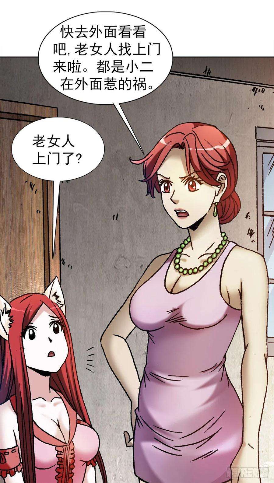 中国惊奇先生（神鬼七杀令）1190 老女人