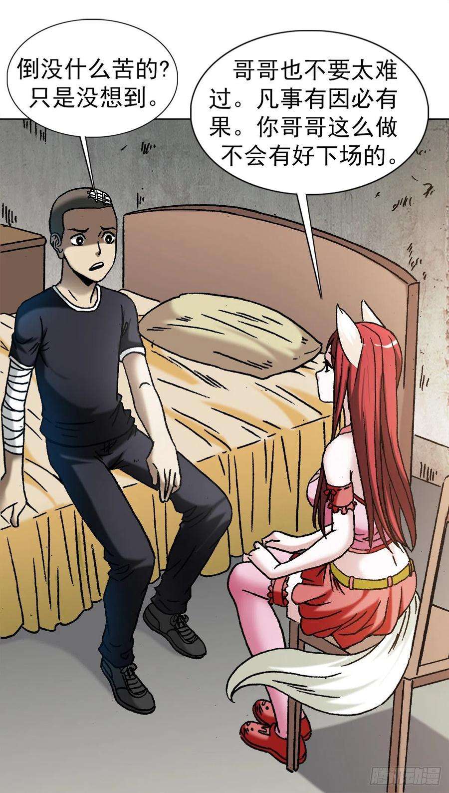 中国惊奇先生（神鬼七杀令）1190 老女人