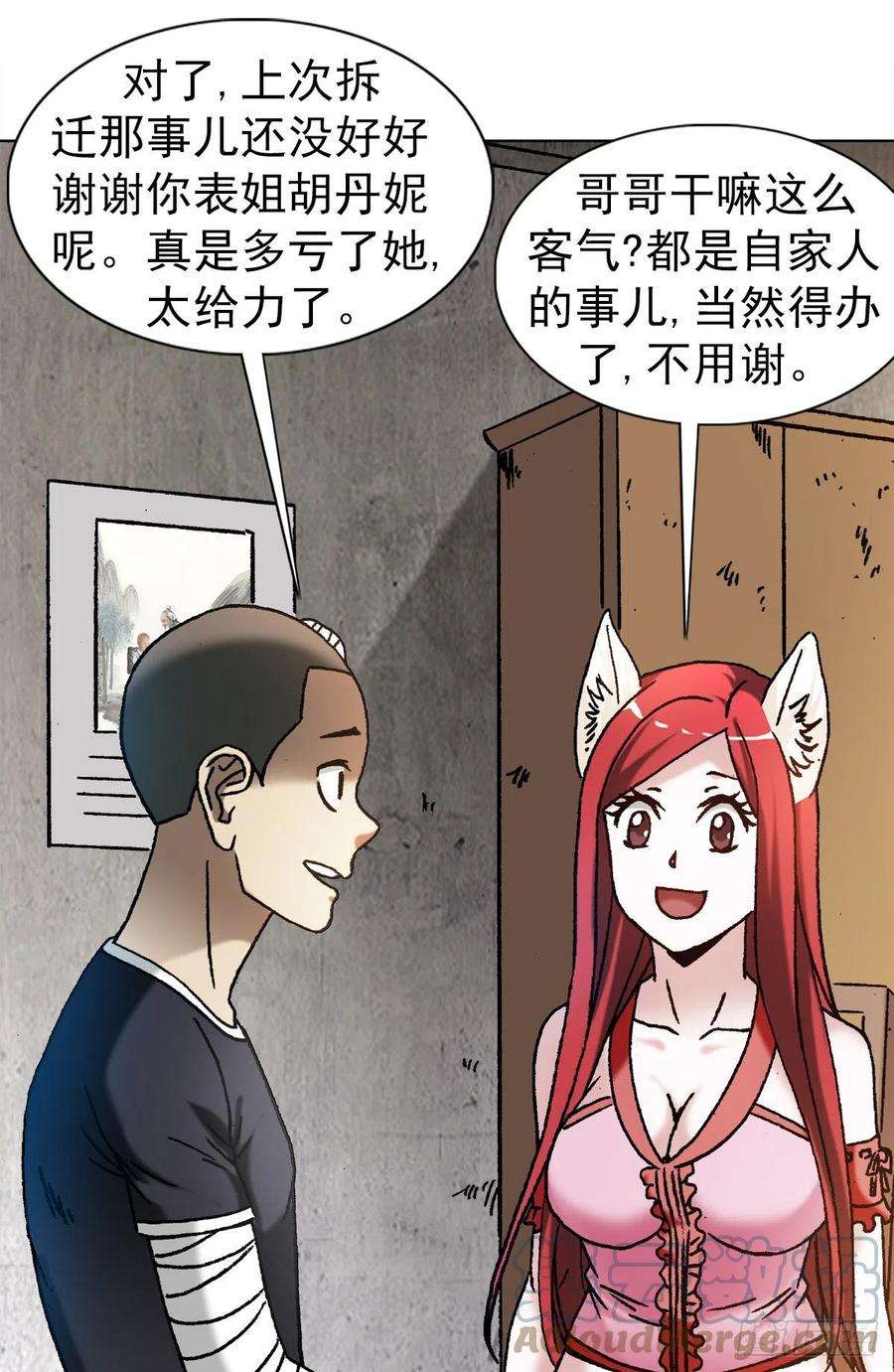 中国惊奇先生（神鬼七杀令）1190 老女人