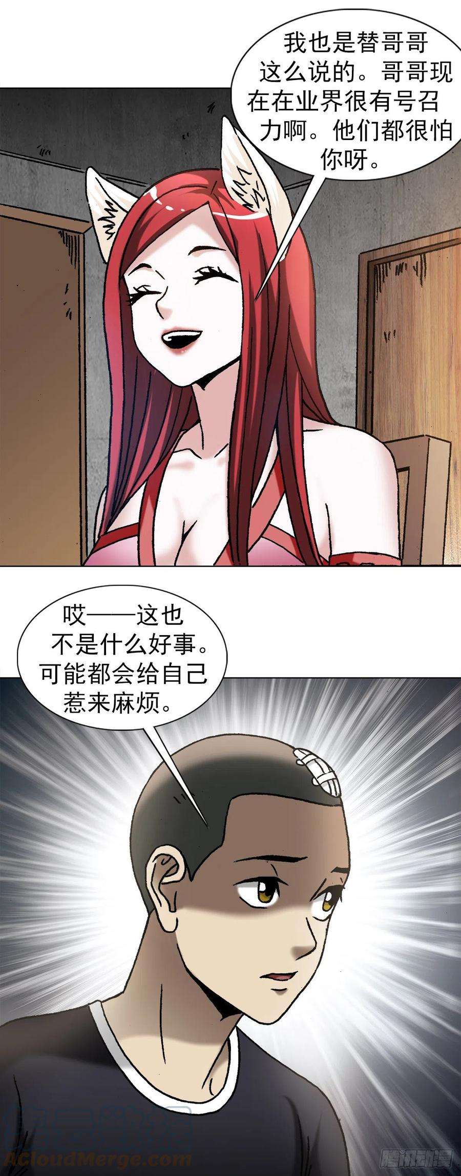 中国惊奇先生（神鬼七杀令）1190 老女人