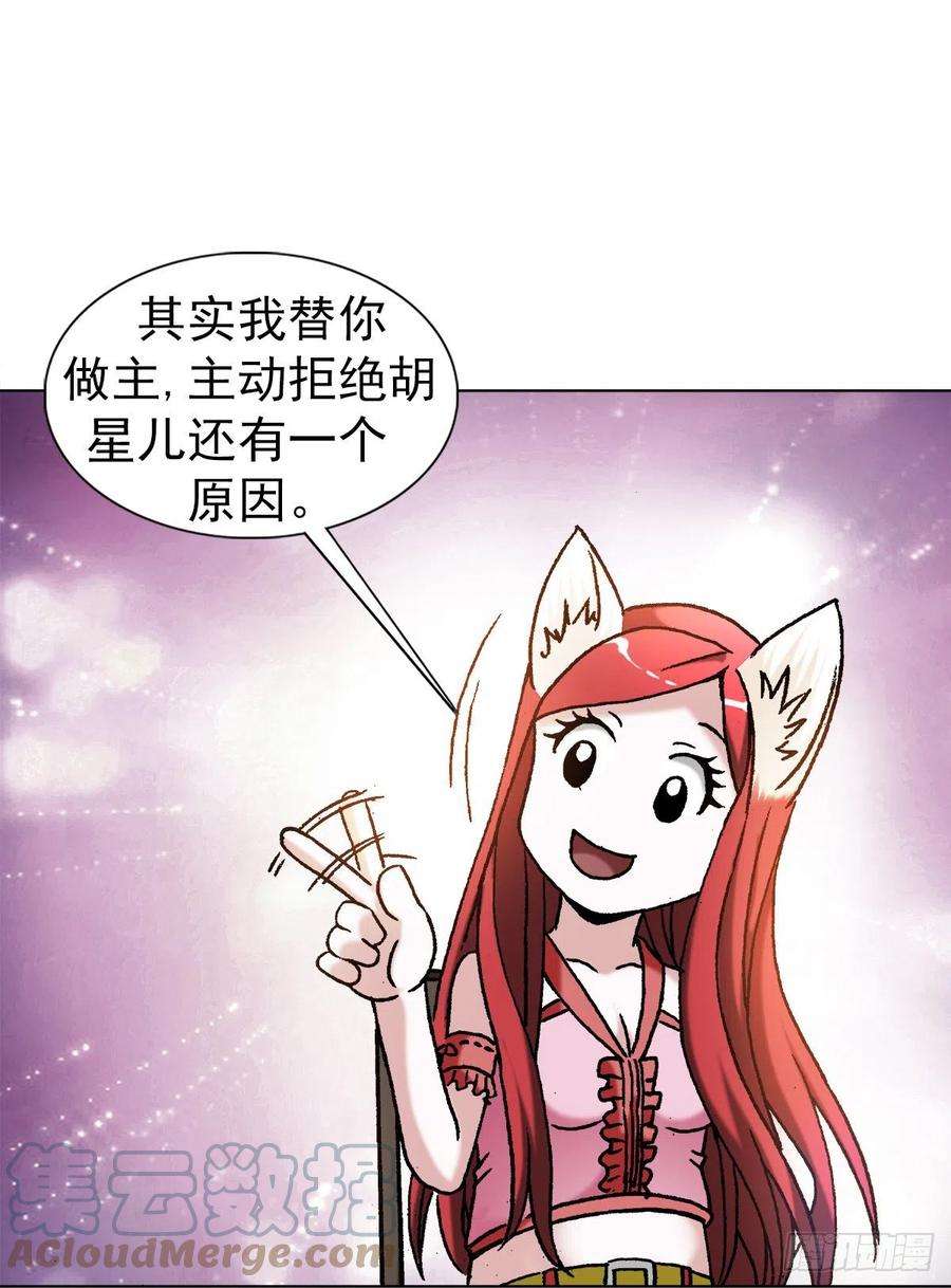 中国惊奇先生（神鬼七杀令）1190 老女人