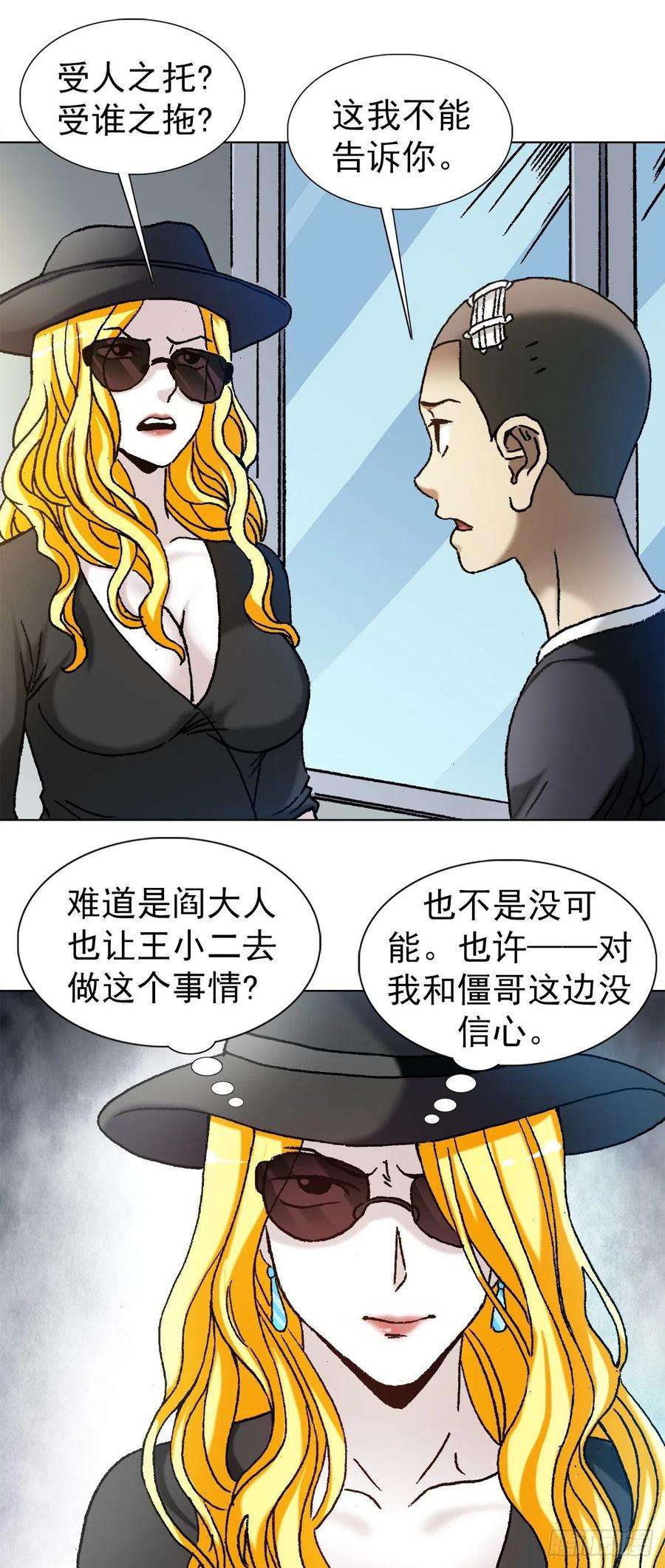 中国惊奇先生（神鬼七杀令）1191 套路