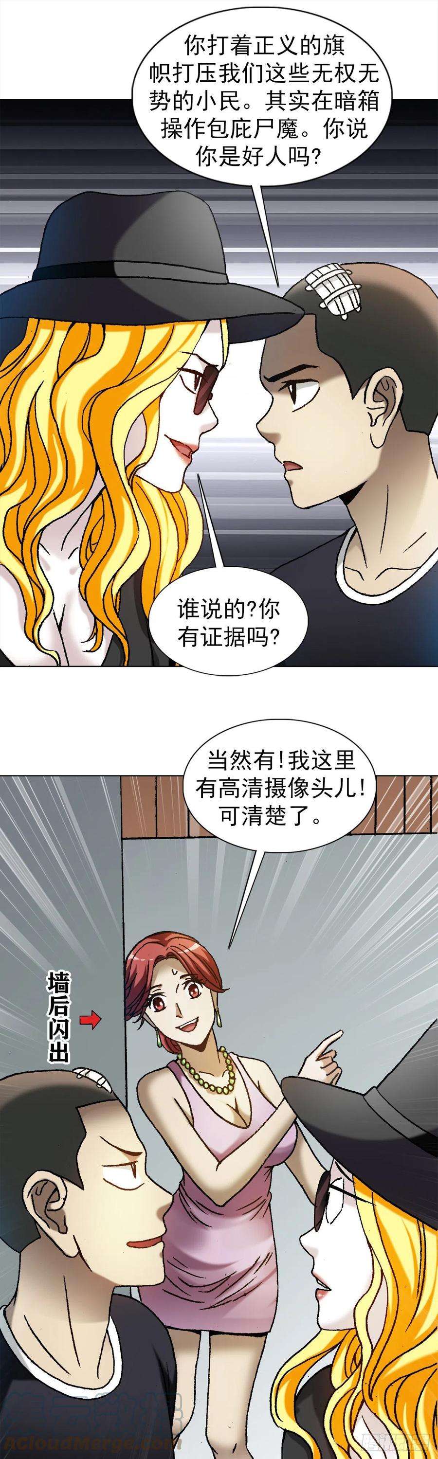 中国惊奇先生（神鬼七杀令）1191 套路