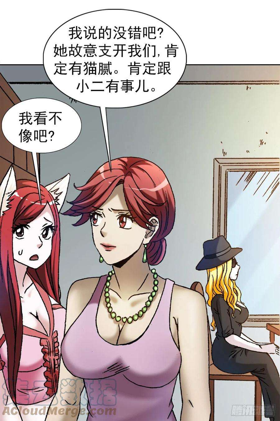 中国惊奇先生（神鬼七杀令）1191 套路