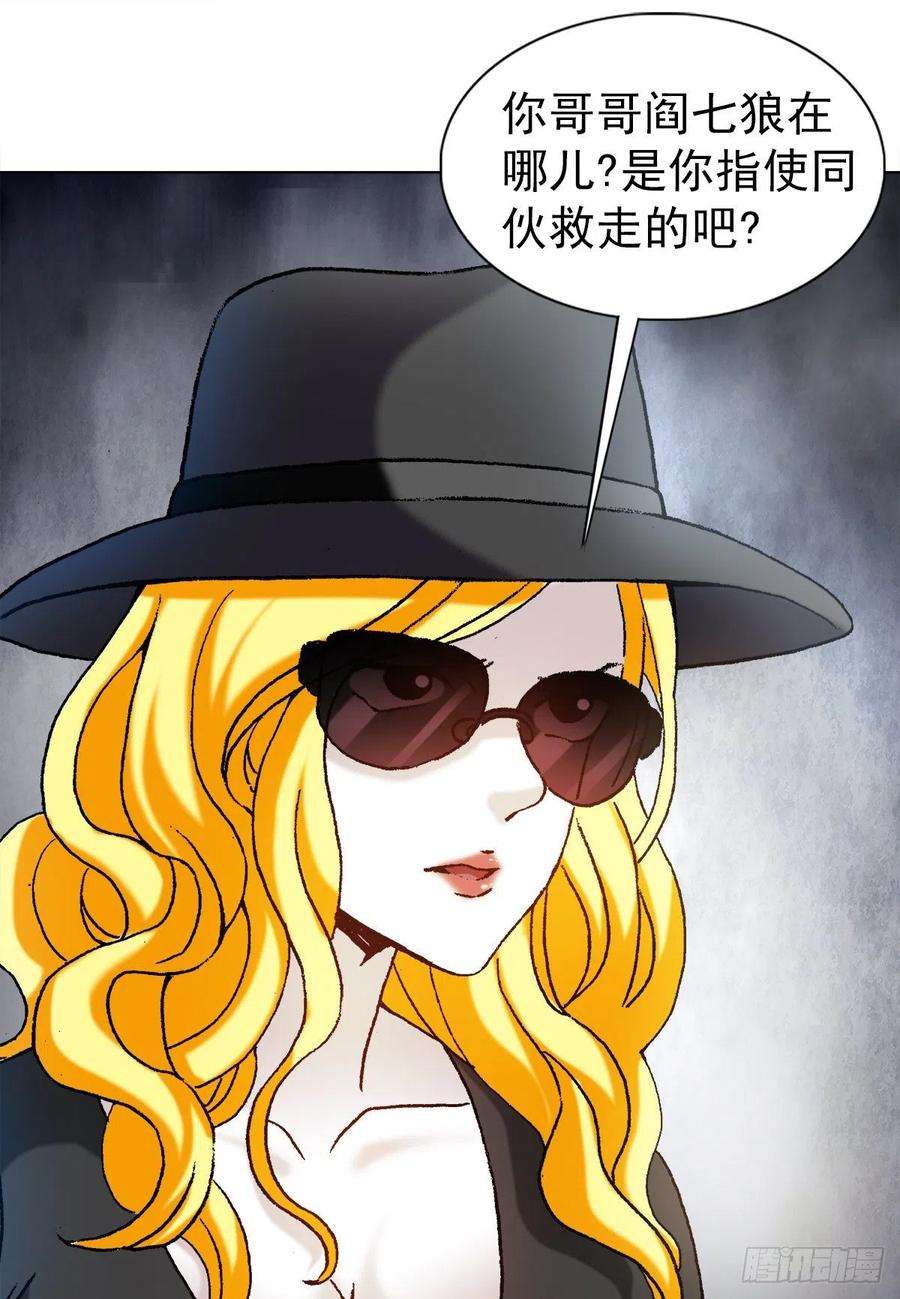 中国惊奇先生（神鬼七杀令）1191 套路