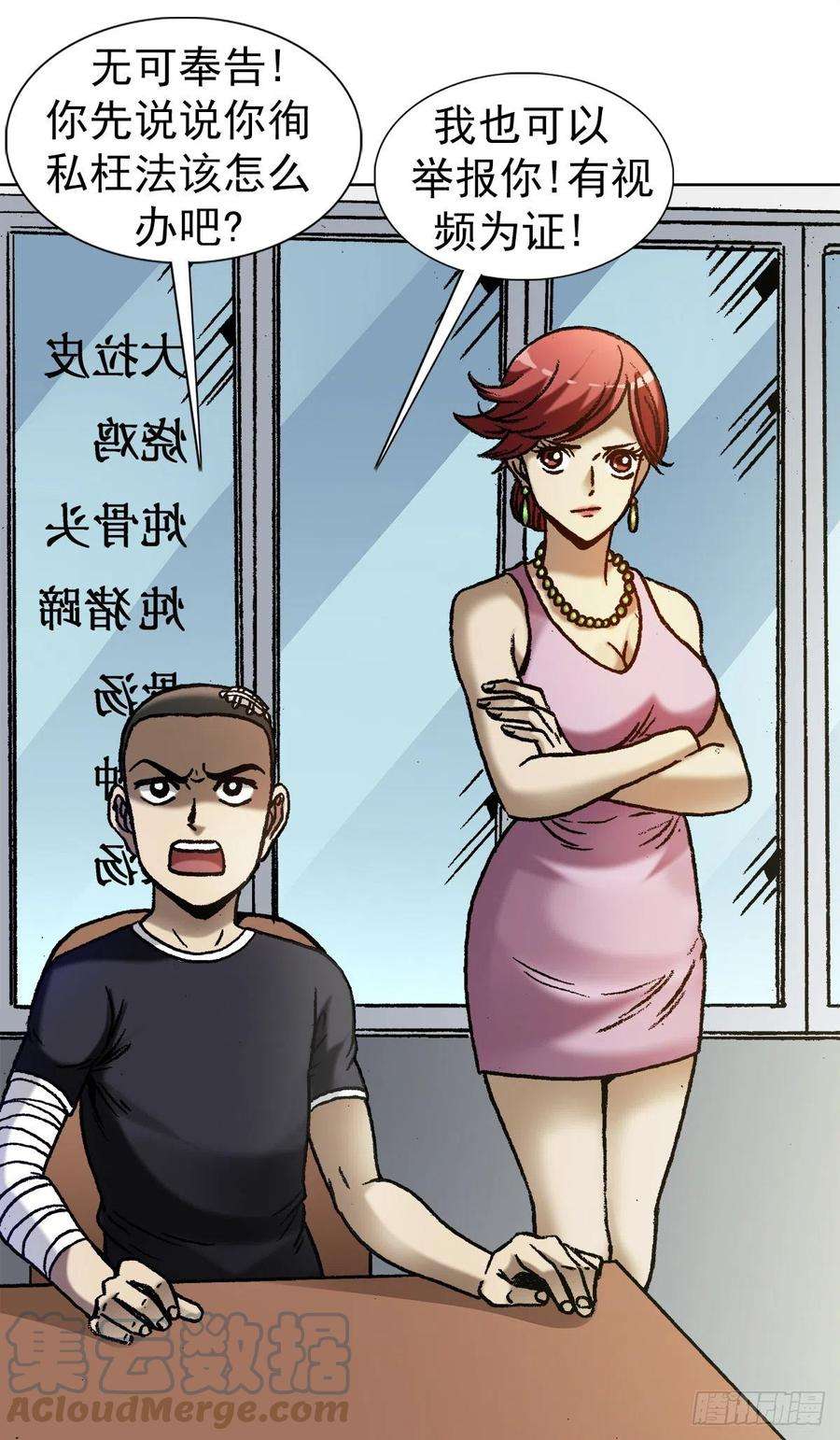 中国惊奇先生（神鬼七杀令）1192 尴尬