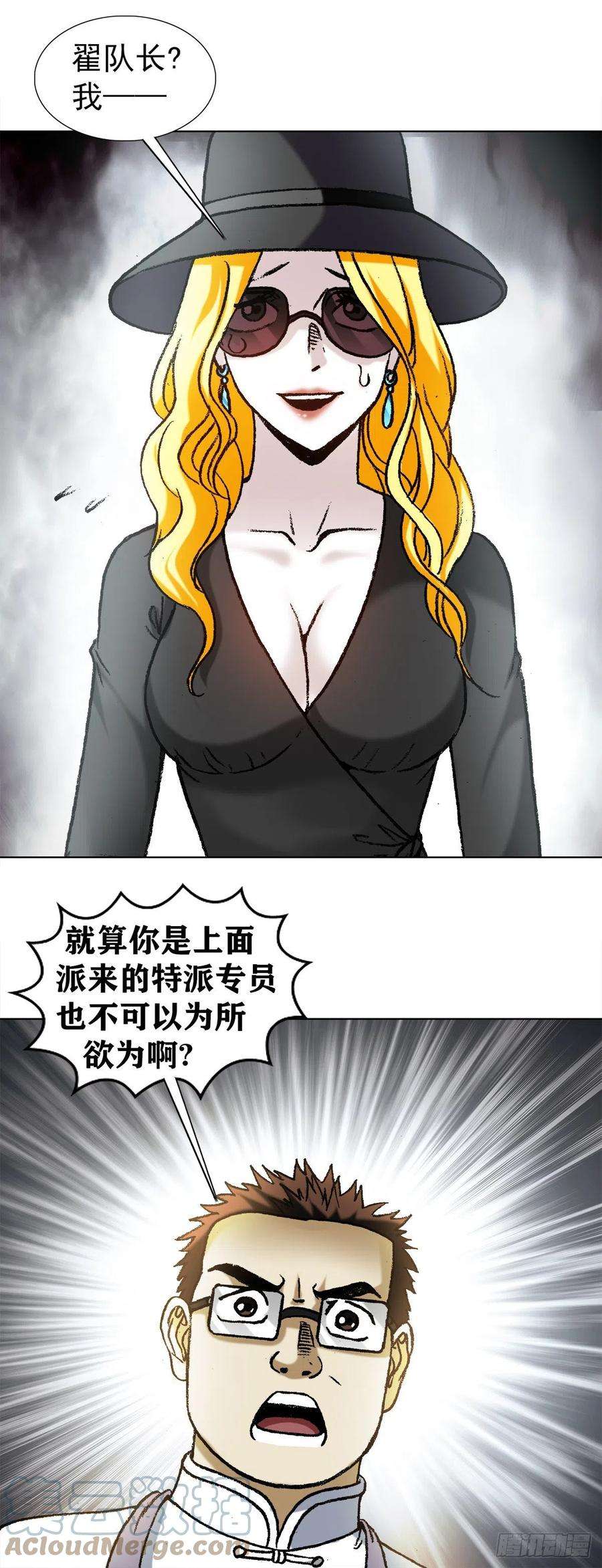 中国惊奇先生（神鬼七杀令）1192 尴尬