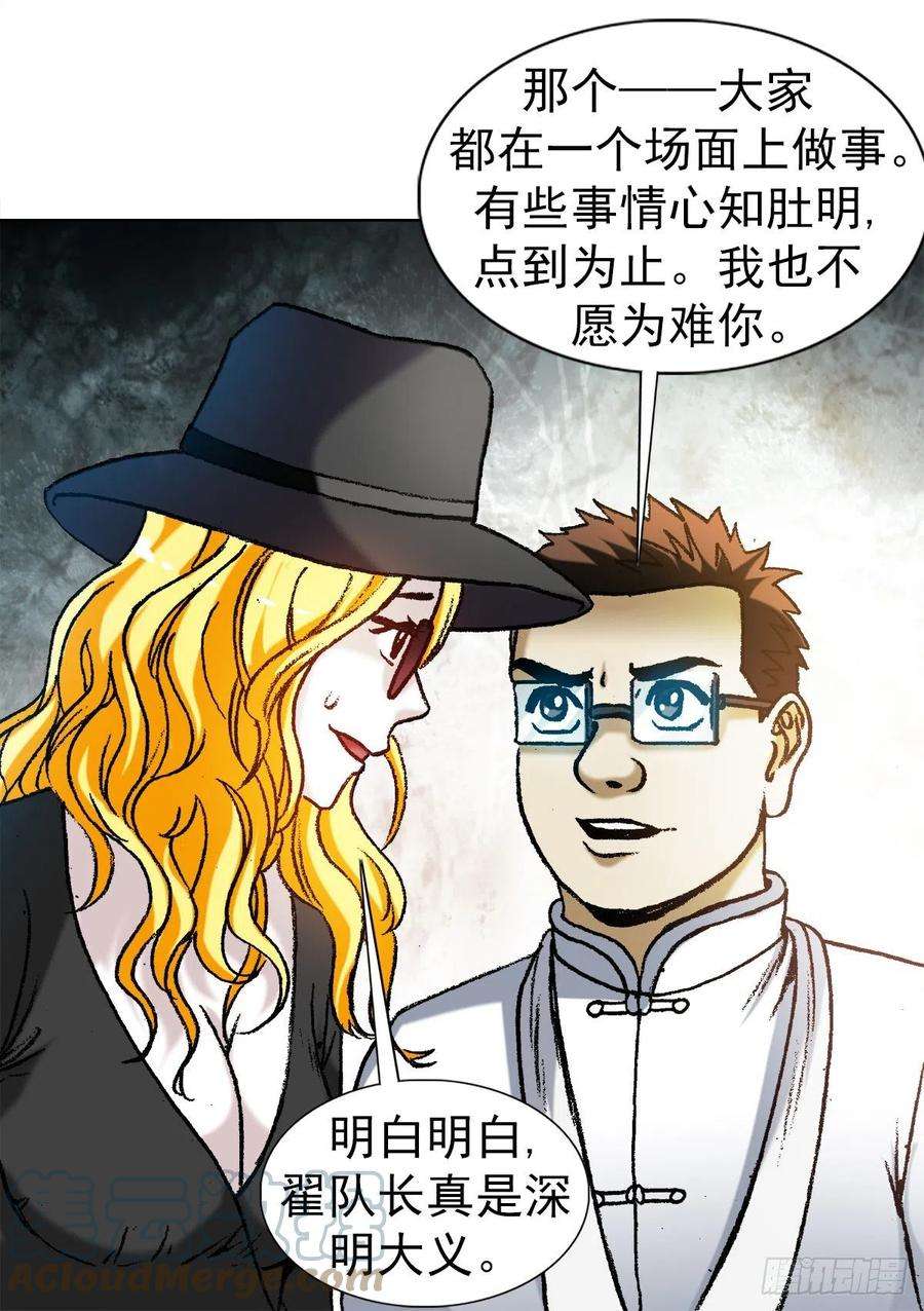 中国惊奇先生（神鬼七杀令）1192 尴尬