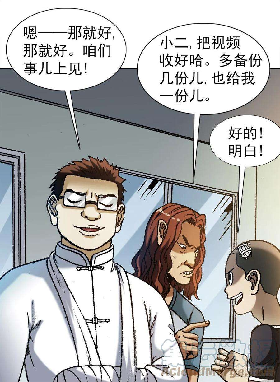 中国惊奇先生（神鬼七杀令）1192 尴尬