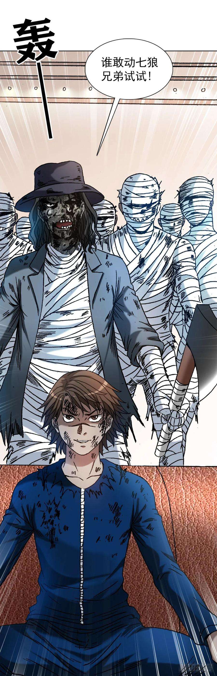 中国惊奇先生（神鬼七杀令）1193 摊牌