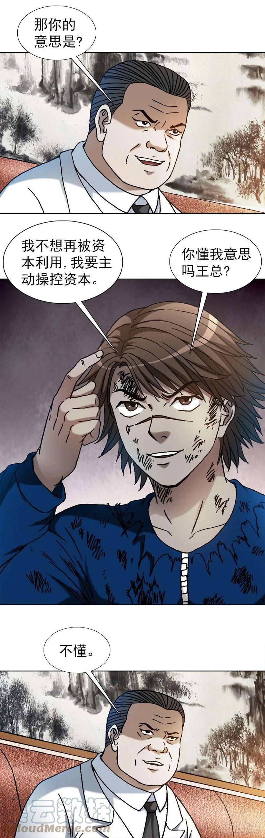 中国惊奇先生（神鬼七杀令）1193 摊牌