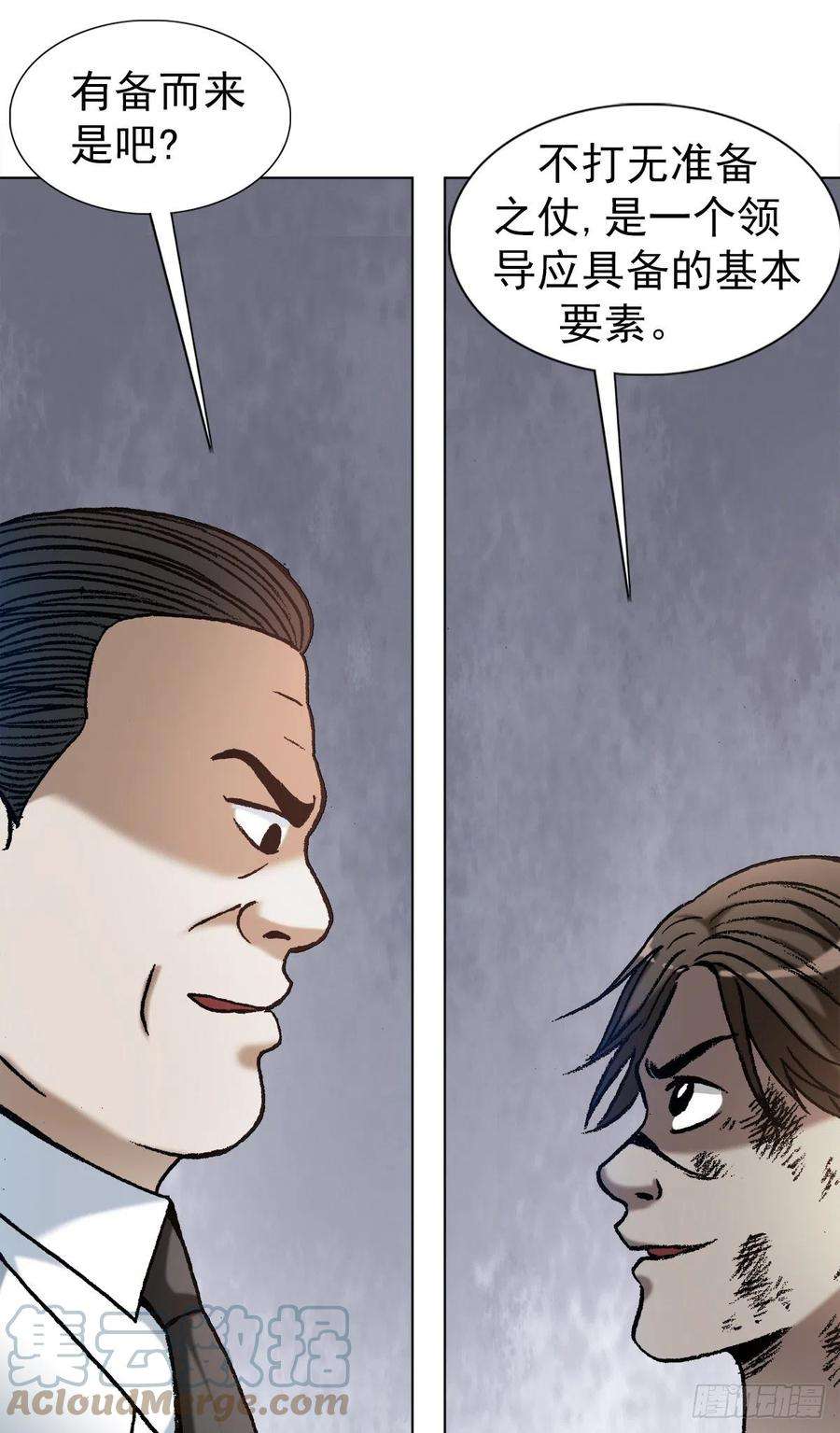 中国惊奇先生（神鬼七杀令）1194 小丑