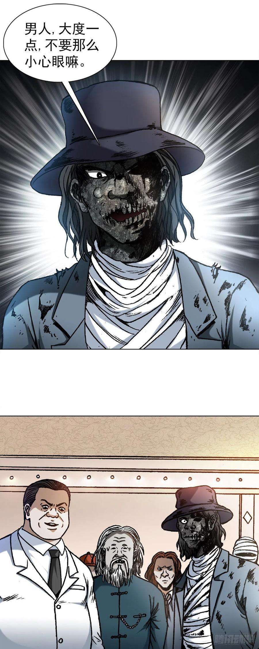 中国惊奇先生（神鬼七杀令）1194 小丑