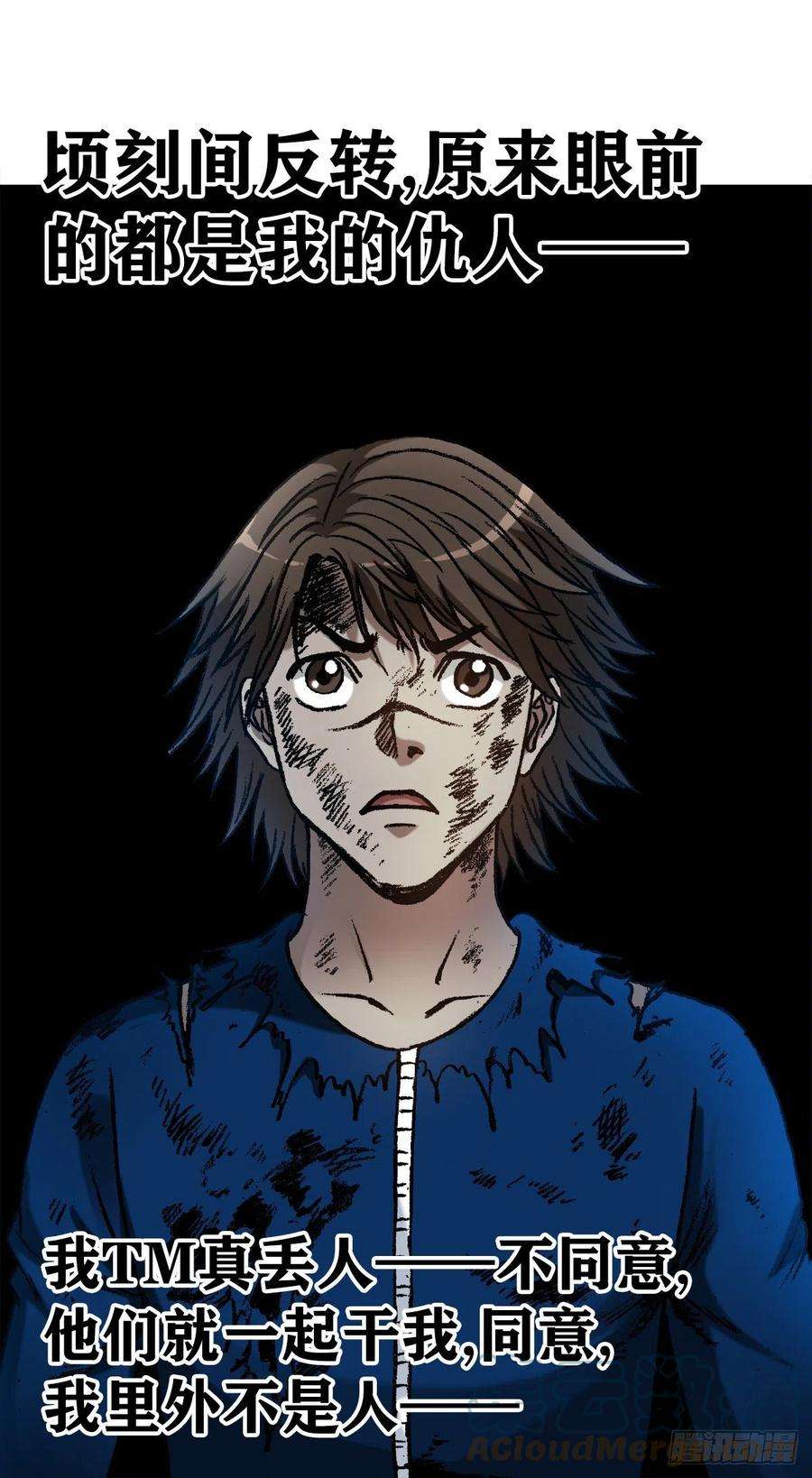 中国惊奇先生（神鬼七杀令）1194 小丑