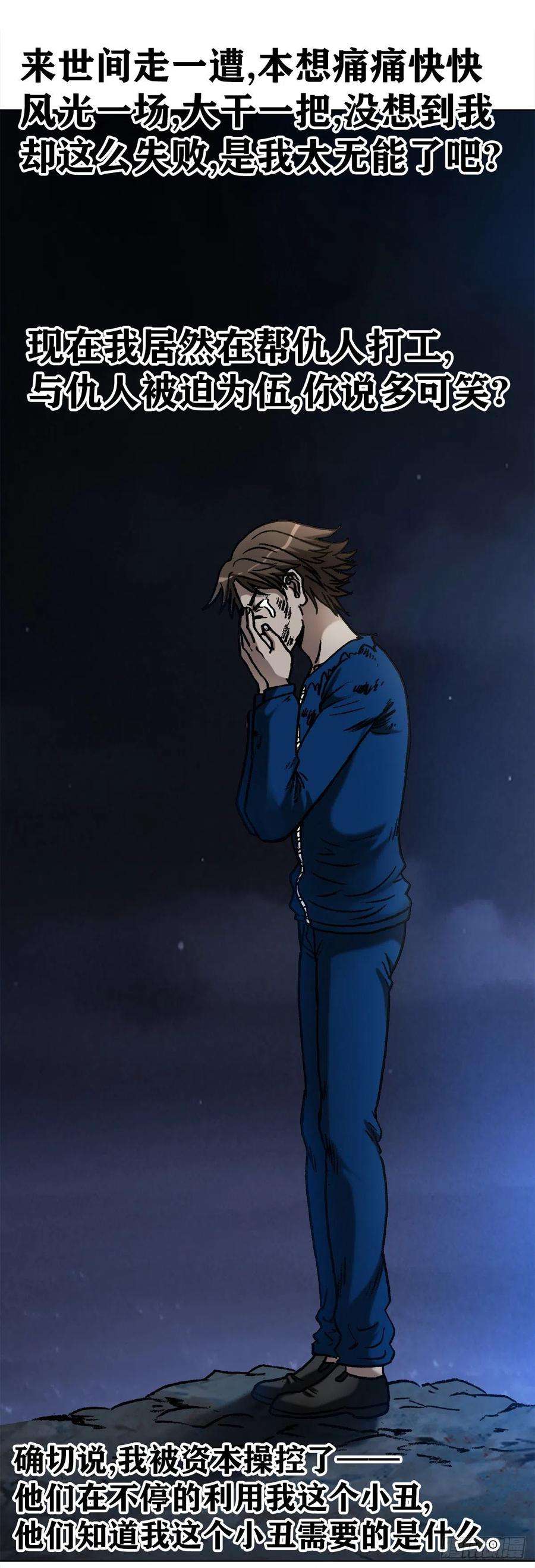 中国惊奇先生（神鬼七杀令）1194 小丑