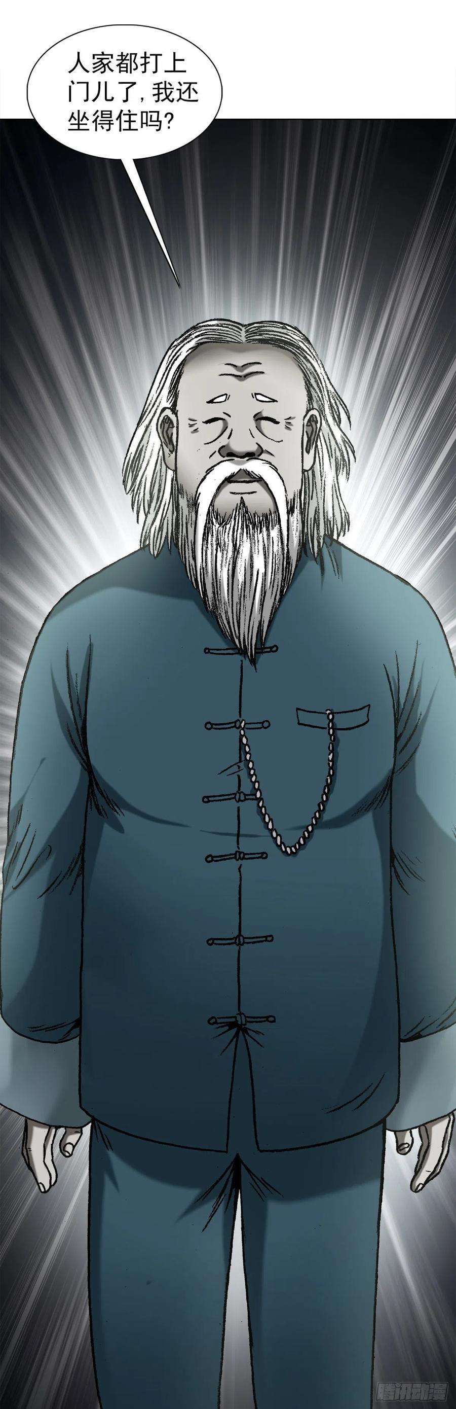 中国惊奇先生（神鬼七杀令）1194 小丑