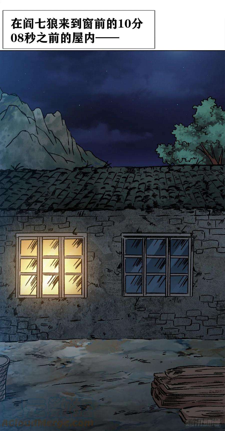 中国惊奇先生（神鬼七杀令）1195 悲喜人生